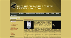 Desktop Screenshot of angelkanchev.com