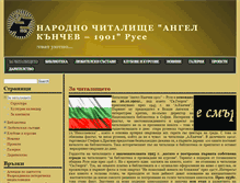Tablet Screenshot of angelkanchev.com